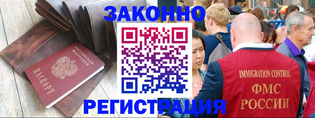 временная регистрация в квартире в Мичуринске