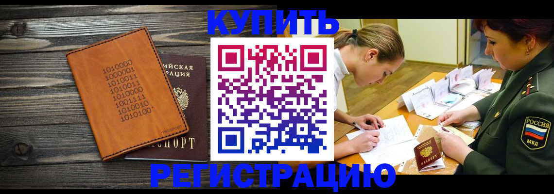 временная регистрация собственник в Мичуринске